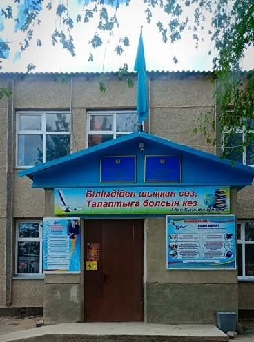 №193 жалпы орта мектеп