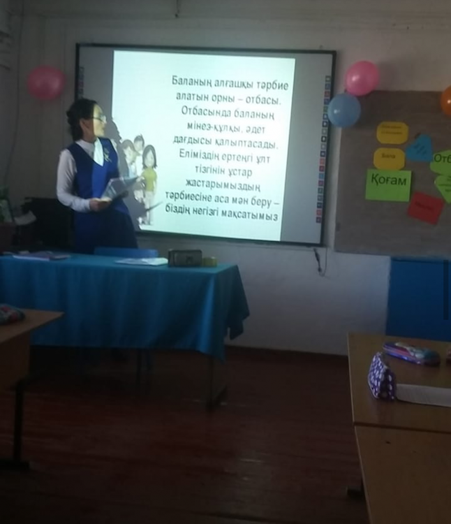 "Тәрбие басы - тал бесіктен" ашық тәрбие сағаты