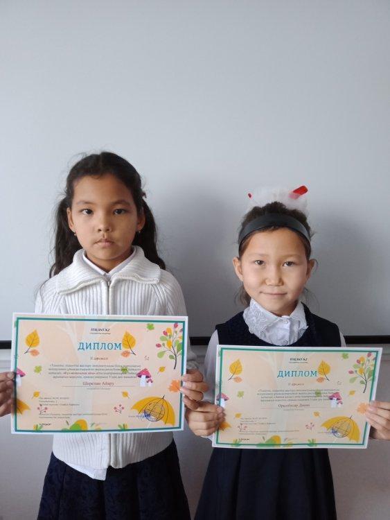 Байқау жеңімпаздары