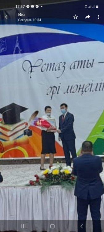 Жетістіктер